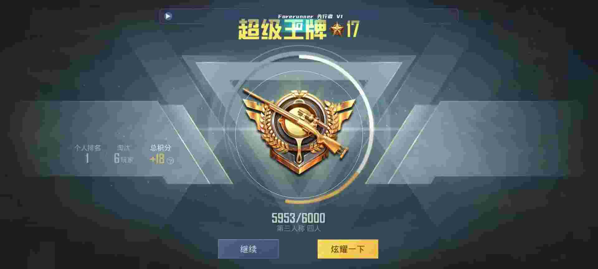 和平精英鸡腿辅助自瞄 - 新手10000粉丝怎么涨辅助预览图